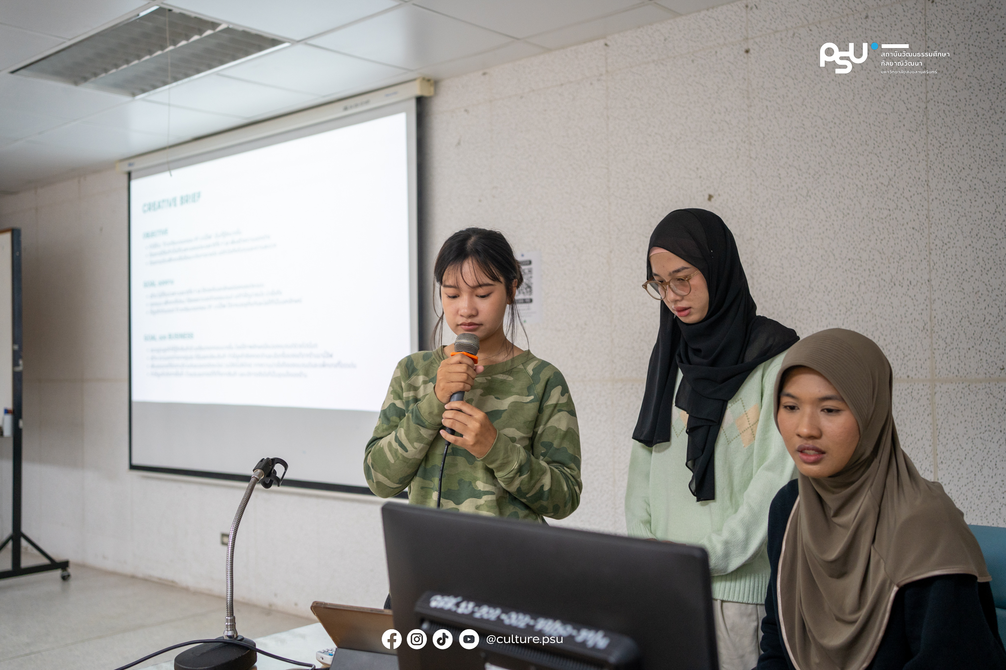 สถาบันวัฒนธรรมศึกษากัลยาณิวัฒนานำเสนอ Design Brief กิจกรรมอบรมเชิงปฏิบัติการ “การพัฒนาแบรนด์และผลิตภัณฑ์ชุมชน” ภายใต้โครงการวิจัย “การขับเคลื่อนตลาดนัดวัฒนธรรม ‘กือดาบูดายอ’ ด้วยนวัตกรรมการสื่อสารและออกแบบ เพื่อส่งเสริมเศรษฐกิจฐานรากจากทุนวัฒนธรรมปัตตานี
